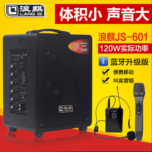 户外地摊叫卖便携大功率移动音响
