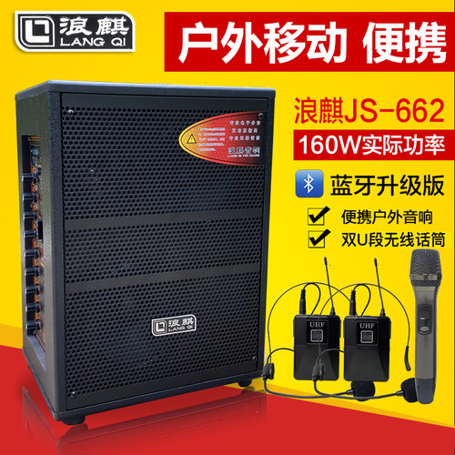 移动大功率便携地摊叫卖话筒音箱
