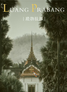 老挝琅勃拉邦旅游攻略图2026年自助游指南