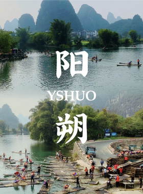 广西桂林阳朔旅游攻略图2026年自助游自由行指南