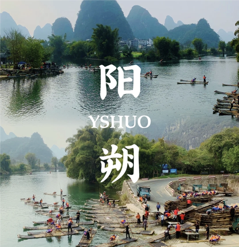 广西桂林阳朔旅游攻略图2026年自助游自由行指南