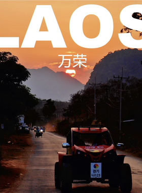 老挝万荣旅游攻略图2026年自助游旅游指南