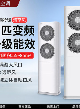 格力5匹变频一级清享风380V办公商用柜式空调RF12WPdF/NhP-N1JY01