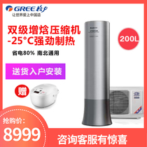 Green / Gree air energy water heater 200L air source heat pump primary energy efficiency all-around Wang Shuzhi