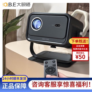 OBE大眼橙C3Ultra投影仪家用高清自动对焦1000CVIA高亮度