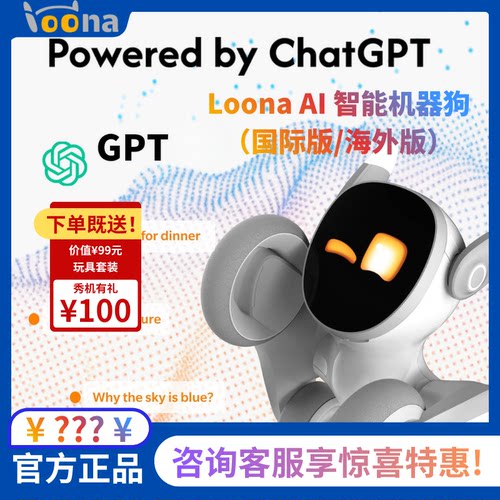 【海外版/国际版】Loona AI智能机器狗支持GPT具身智能语音对话