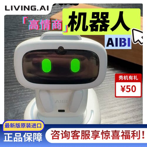 AIBI口袋机器人AI互动陪伴
