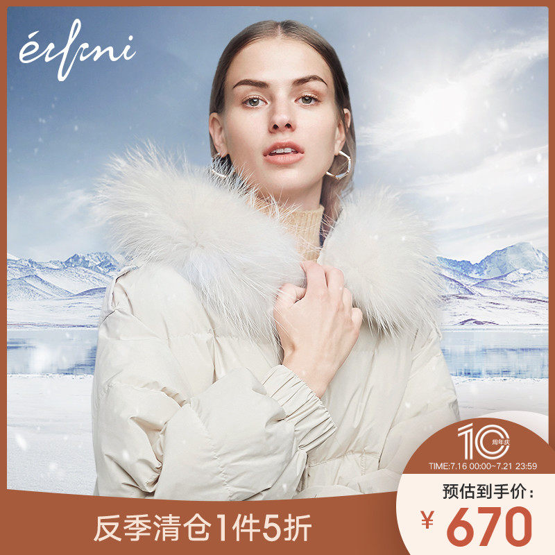 伊芙丽羽绒服女新款冬装大衣宽松中长款大毛领连帽羽绒外套女