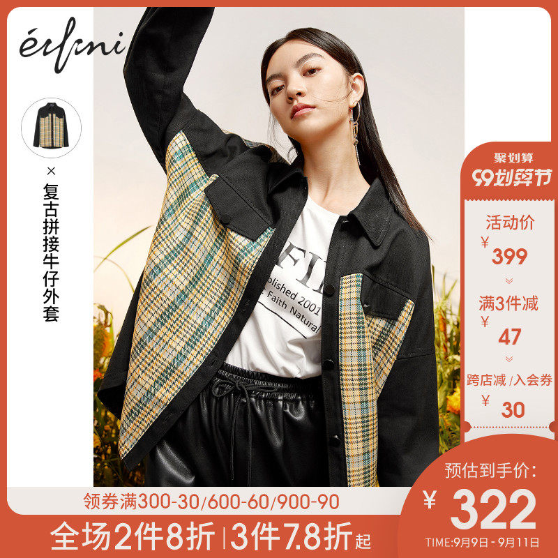 伊芙丽女士短外套2020年新款春秋韩版复古宽松拼接盐系牛仔外套女