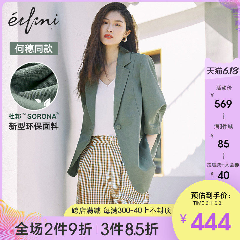 何穗同款伊芙丽西装外套女2020新款夏季环保面料西服薄款小西装女