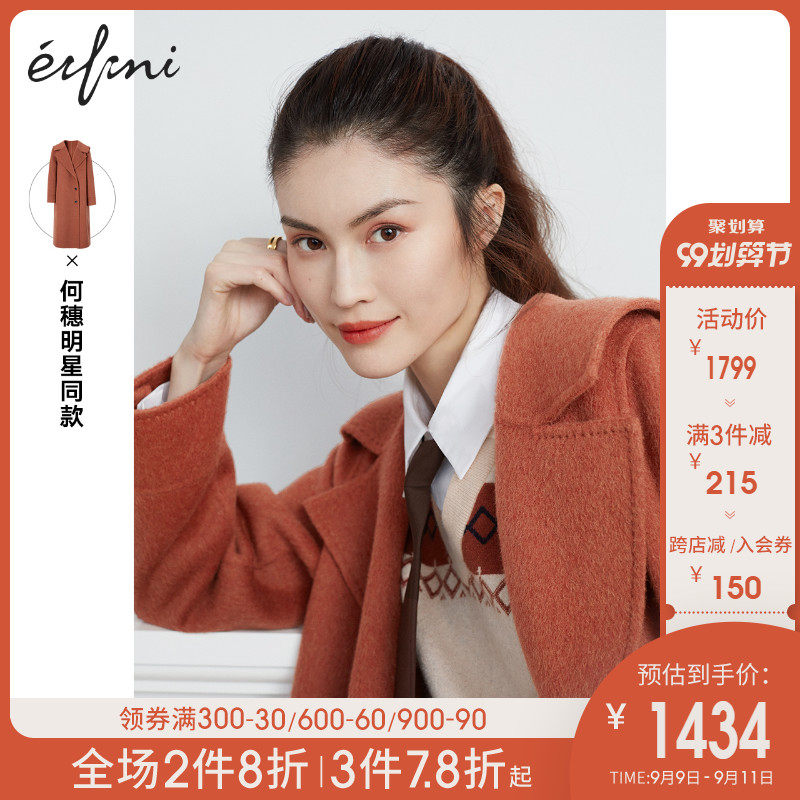 何穗同款伊芙丽毛呢外套2020冬季新款复古海军领双面呢气质大衣女