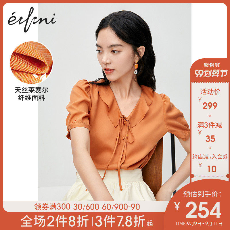 伊芙丽衬衫女2020年新款夏甜瓜桔荷叶领天丝设计感短袖泡泡袖上衣