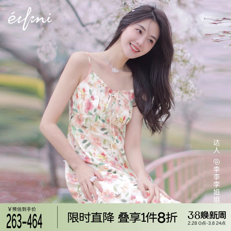 eifini 伊芙丽 明星同款度假风裙子