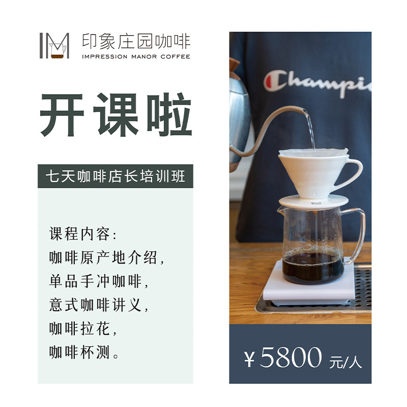 专业咖啡师手把手现场教学