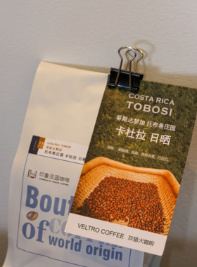COSTA RICA TOBOSI 哥斯达黎加 托布希庄园卡杜拉 日晒咖啡豆227g