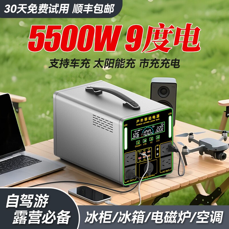 220v户外移动电源大容量自驾游摆摊露营床车直播冰箱储能备用车载