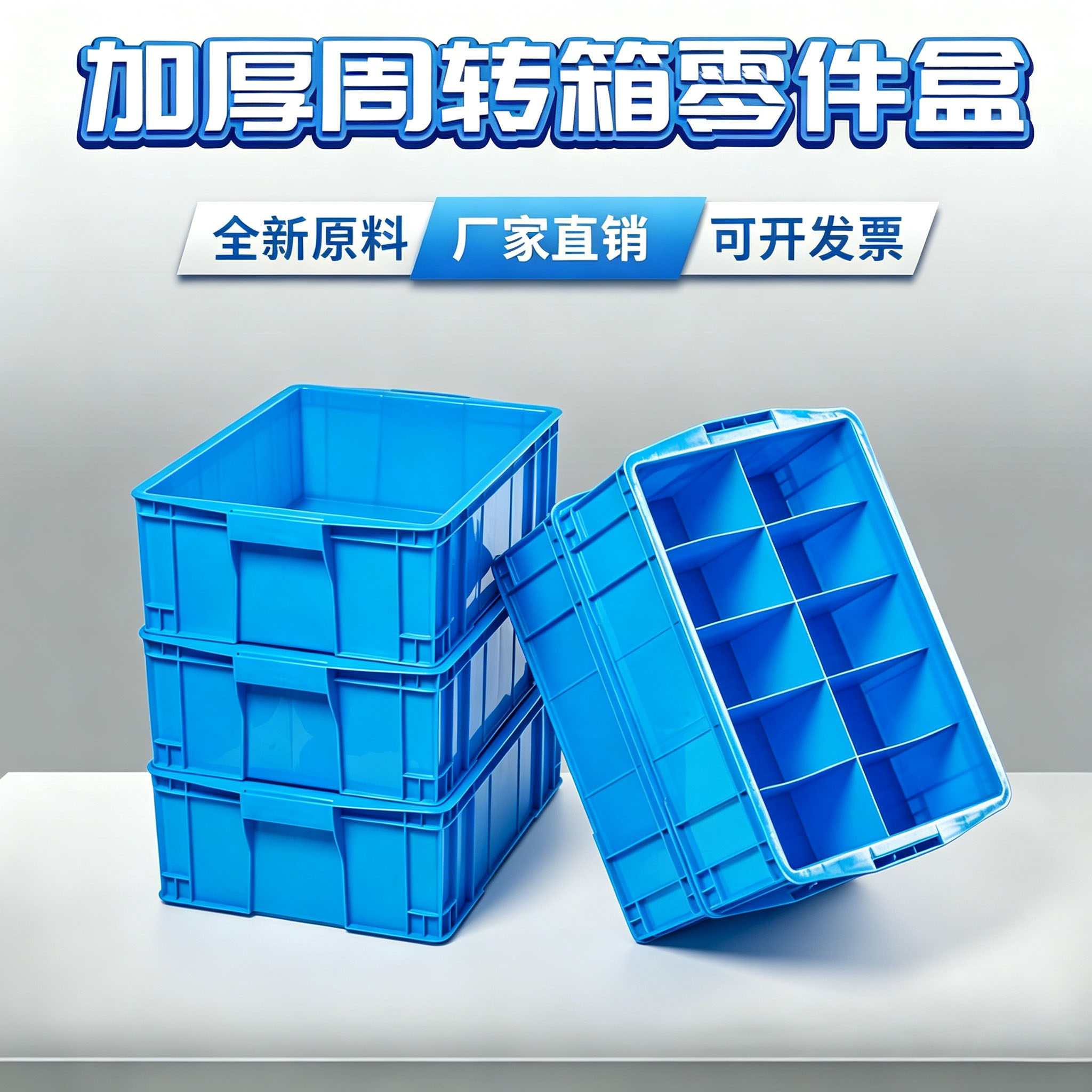 全新熟料分格收纳盒零件盒塑料盒子多格五金螺丝盒周转箱长方形