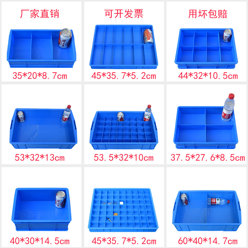 塑料分格箱零件收纳盒螺丝盒周转箱物料盒工具分类长方形可开发票