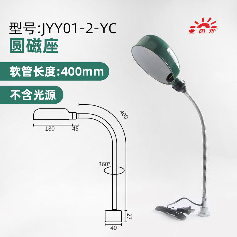 LED车床机床工作灯强磁性吸铁石夹式夹子工业固定座机台照明台灯