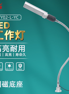 LED磁吸工作灯工业工厂流水线操作台照明灯机床灯台灯JYY01-L-YC