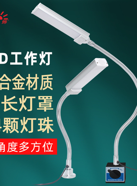 LED灯磁性工作灯磁吸灯工厂机床灯工业照明灯工作台灯JYY01-YC-L