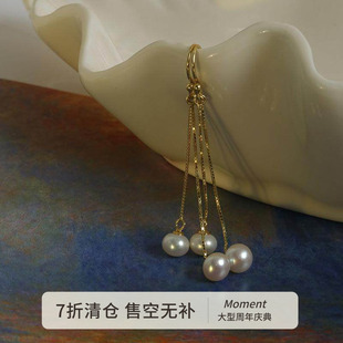 Moment 环佩叮当 天然珍珠纯银流苏耳环耳饰耳坠轻奢高级感气质女