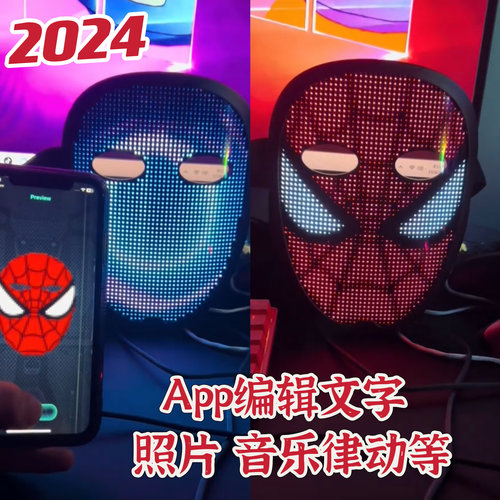 led手势感应变脸电子Cosplay面具赛博朋克科技舞台表演道具DIY