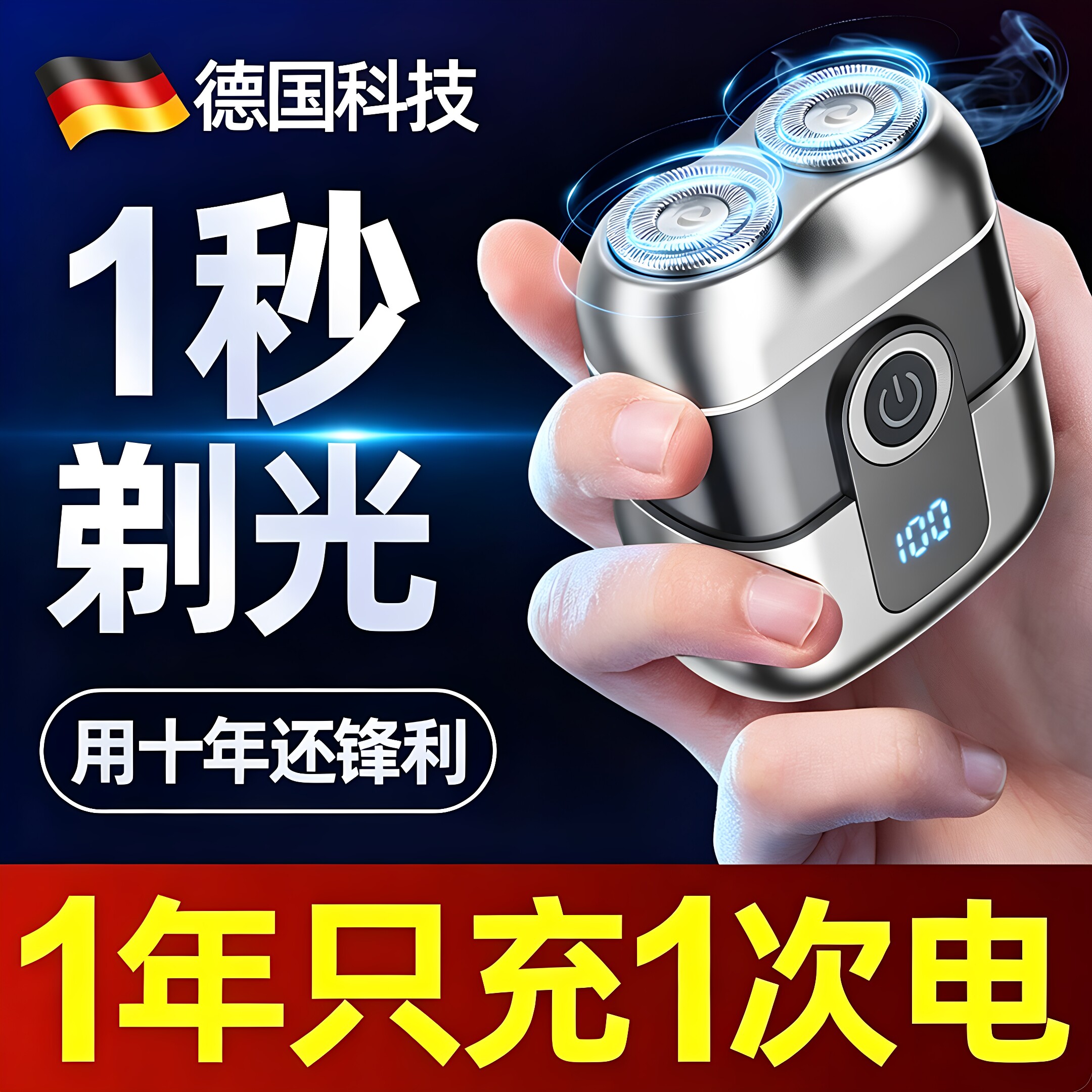 德国科技双刀头电动剃须刀精钢刀头全身水洗1秒剃光快充