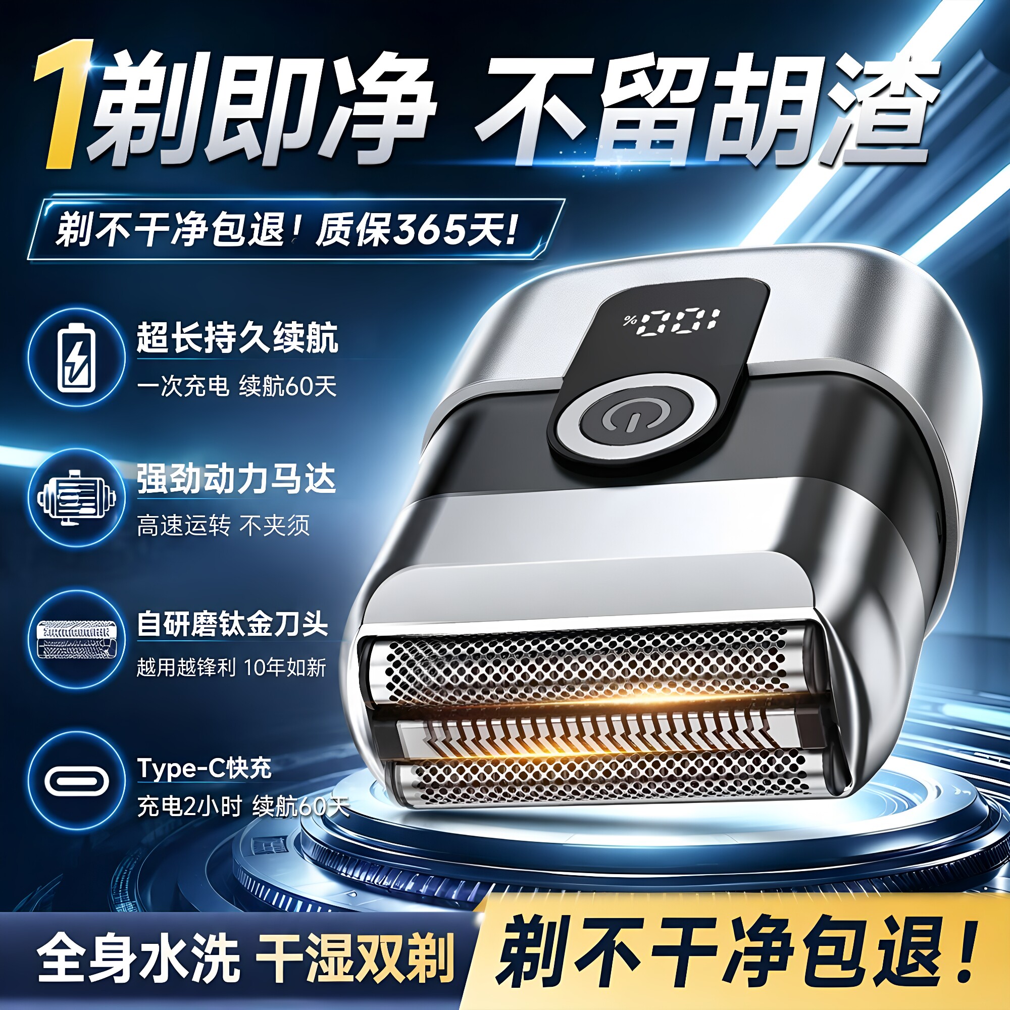 圣菲火电动剃须刀男士双刀头全身水洗充电式便携剃须刀