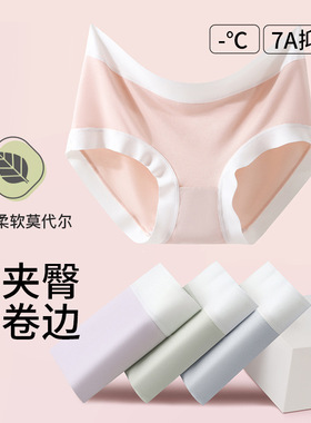 2016新款7A内裤女士无痕夏季加长底档薄款纯棉抗菌中腰大码纯棉裆