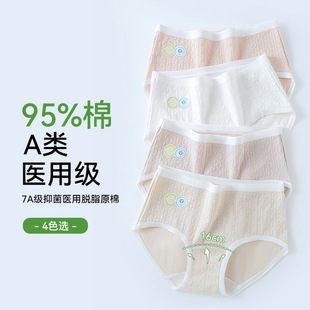 绮云内衣-纯棉内裤女7A抑菌全棉加长裆三角裤高弹无痕不夹臀女生