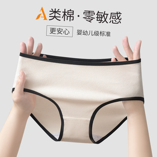 绮云内衣-A类婴儿棉女士内裤7A抑菌纯棉三角裤高弹不夹臀女生内裤