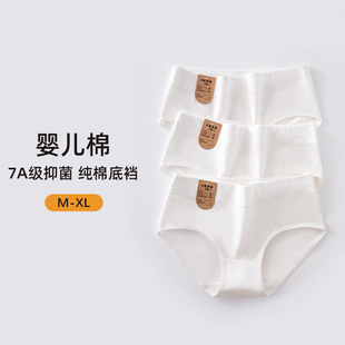 绮云内衣-纯棉内裤A类棉女士中腰三角裤7A抗菌少女无痕学生运动