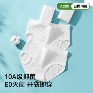 绮云内衣-一次性内裤eo灭菌纯棉底裆经期月子大码内裤女旅游免洗