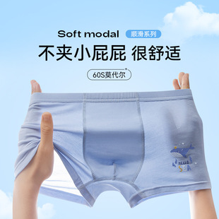 绮云内衣-男童内裤薄款莫代尔四角裤7A级抑菌底裆透气不夹屁股