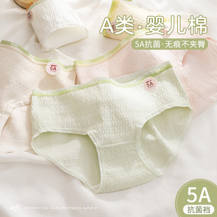 绮云内衣-纯棉少女内裤5A抗菌不夹臀中腰婴儿棉三角裤新疆棉