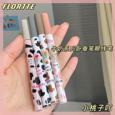 flortte花洛莉亚牛奶持久卧蚕笔