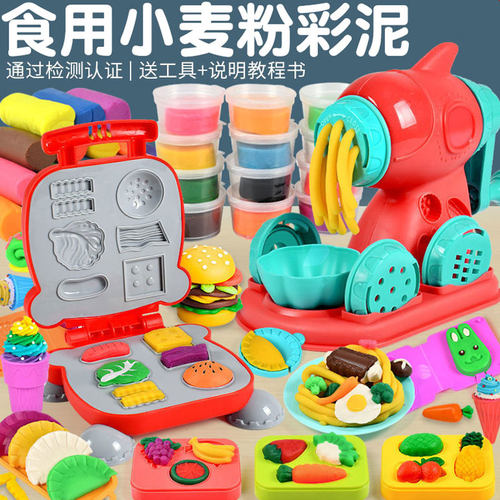 可食用小麦泥24色男孩女孩模具