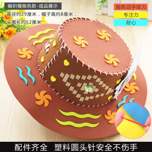 儿童EVA编织帽中秋材料包