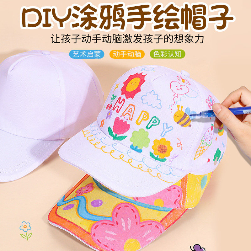 手绘鸭舌帽亲子活动绘画棒球帽子涂鸦创意儿童diy手工美术材料包