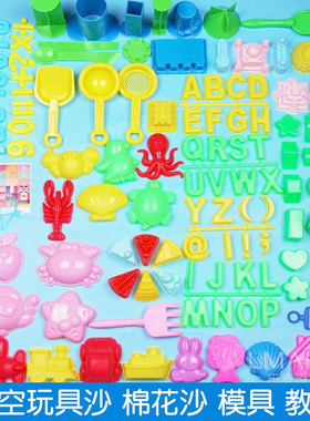 儿童太空玩具沙模具益智橡皮泥粘土城堡蛋糕套装宝宝沙滩戏水工具