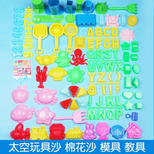 宝宝沙滩戏水工具 儿童太空玩具沙模具益智橡皮泥粘土城堡蛋糕套装