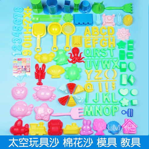 粘土太空沙模具工具玩具沙配件