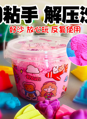 太空沙玩具沙子套装魔力沙室内粘土儿童安全无毒宝宝动力沙太空泥