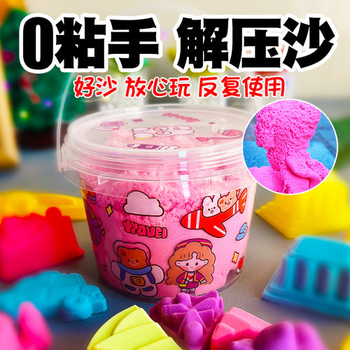 太空沙玩具沙魔力沙动力沙儿童沙