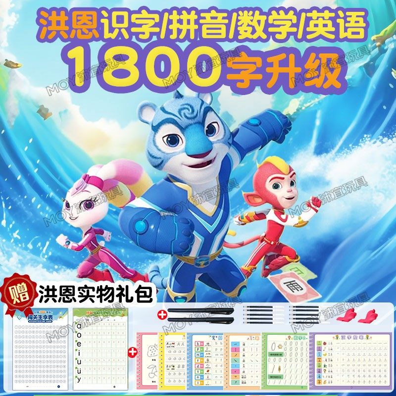 正版洪恩识字app月卡季卡年卡永久终身包拼音思维数学ABC英语全套,玩具/童车/益智/积木/模型,早教教具/早教套装,淘宝优惠券,粉丝福利购,淘宝优惠卷