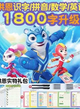 正版洪恩识字app月卡季卡年卡永久终身包拼音思维数学ABC英语全套