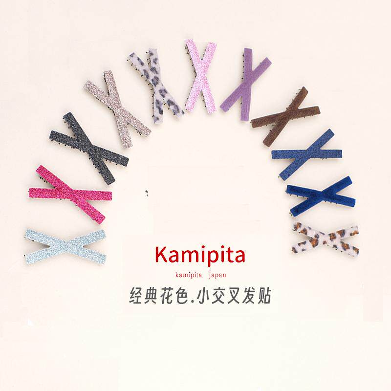 日本Kamipita魔术贴盘发饰刘海贴交叉小号闪十字新款闪闪收碎发贴
