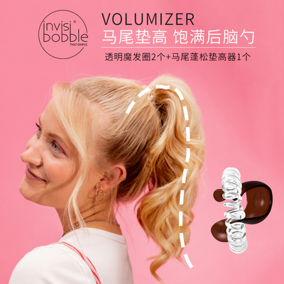 invisibobble发圈垫高器欧美