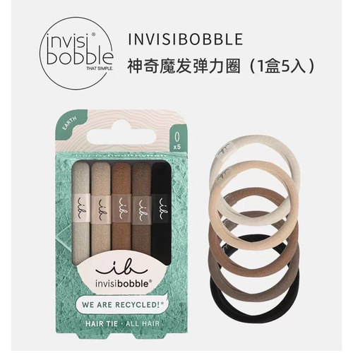 invisibobble发圈TPU欧美